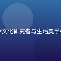 喵绅士主编陈一鸣，资深猫咪文化研究者与生活美学编辑，十年猫咪内容创作经验