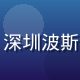 喵绅士用户评价头像，深圳波斯猫主人，互联网从业者