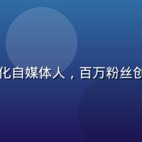 喵绅士社群运营赵诗语，猫咪文化自媒体人，百万粉丝创作者，负责喵绅士社群生态建设